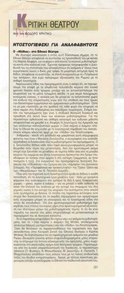 YE1987_12_CR004