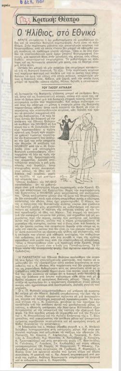 YE1987_12_CR007