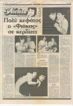 YE1987_13_CR007