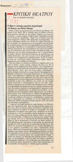 YE1987_13_CR009