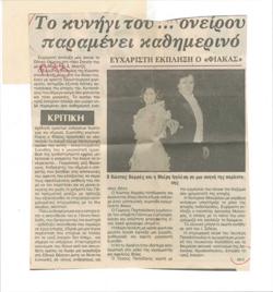 YE1987_13_CR010
