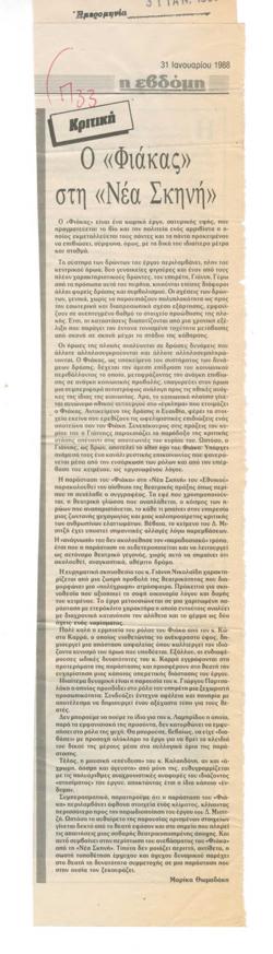 YE1987_13_CR011