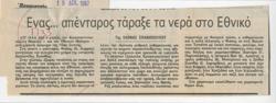 YE1987_13_CR013_B
