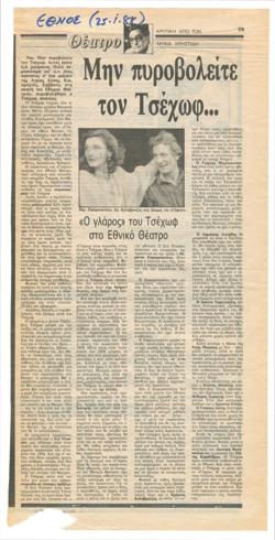 YE1988_01_CR001