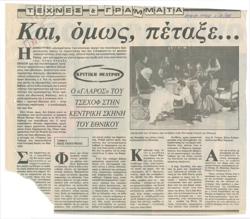 YE1988_01_CR004