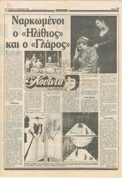 YE1988_01_CR010