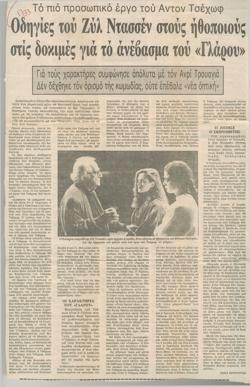 YE1988_01_CR011