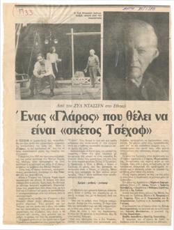 YE1988_01_CR013