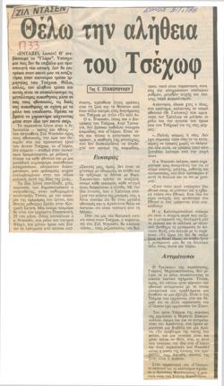 YE1988_01_CR014