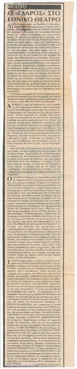 YE1988_01_CR016