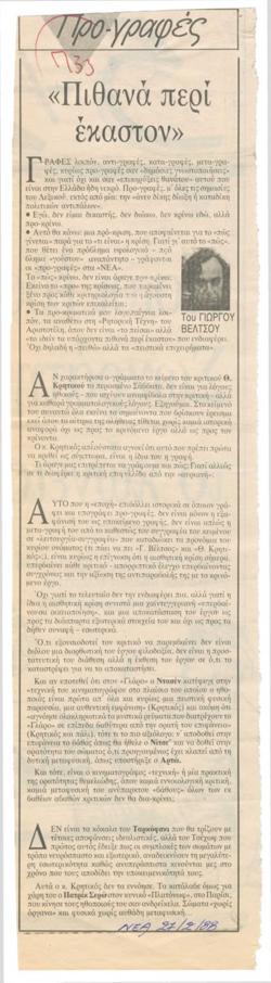 YE1988_01_CR020