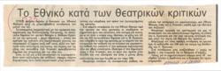 YE1988_01_CR022