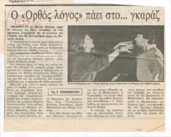 YE1988_02_CR001