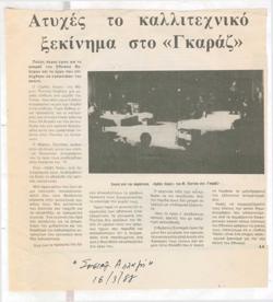 YE1988_02_CR002
