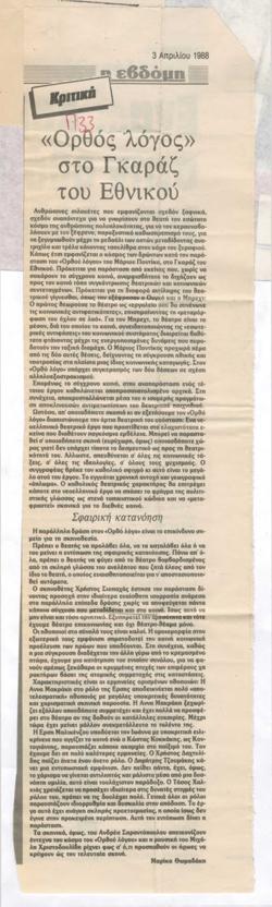 YE1988_02_CR003
