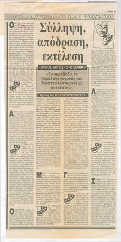 YE1988_02_CR008