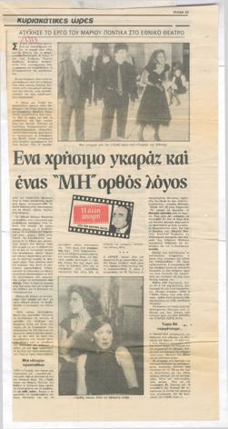 YE1988_02_CR009