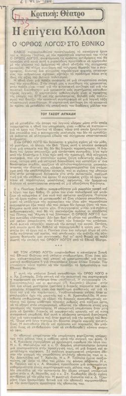 YE1988_02_CR011