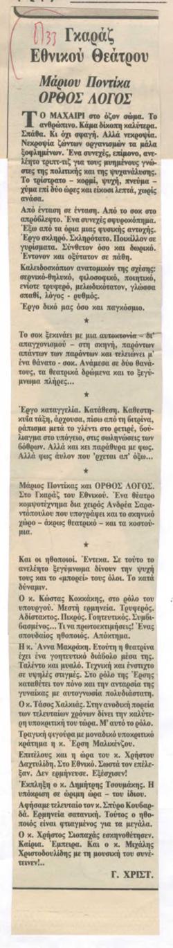 YE1988_02_CR013