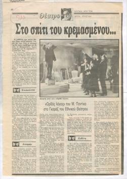 YE1988_02_CR015