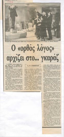 YE1988_02_CR016