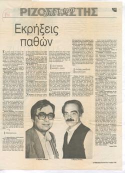 YE1988_02_CR017