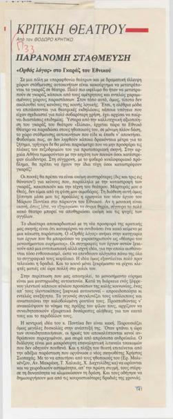 YE1988_02_CR019