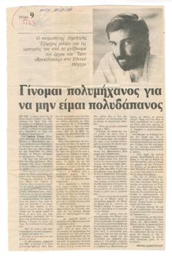 YE1988_03_CR002