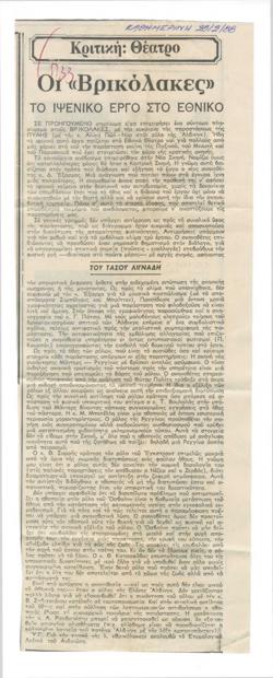 YE1988_03_CR004