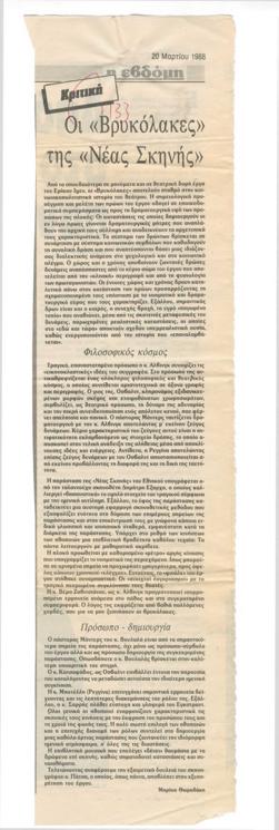YE1988_03_CR006