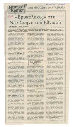YE1988_03_CR007