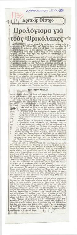 YE1988_03_CR010