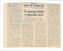 YE1988_03_CR014