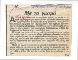 YE1988_03_CR018