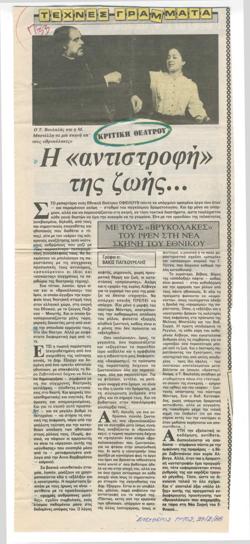 YE1988_03_CR019