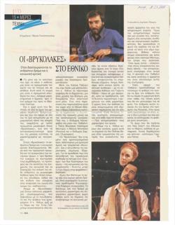 YE1988_03_CR020