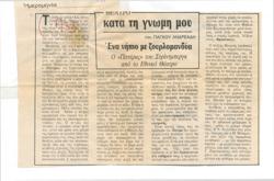 YE1988_04_CR004