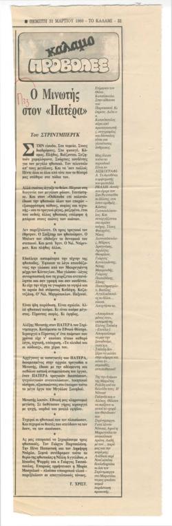YE1988_04_CR011