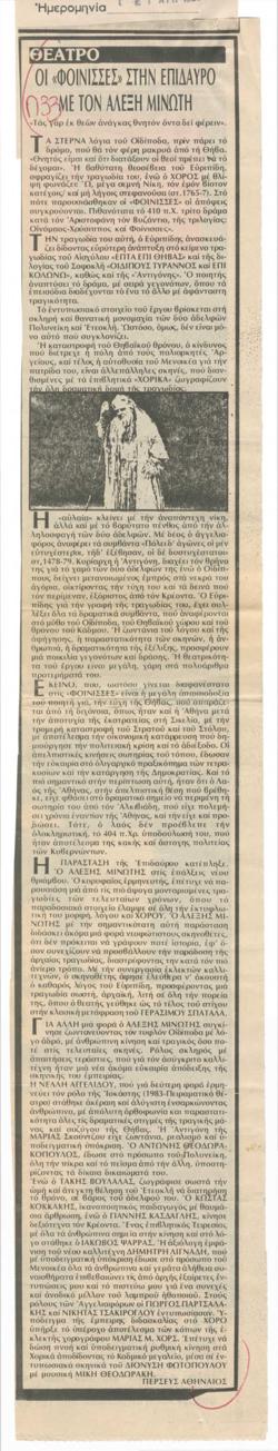 YE1988_05_CR003