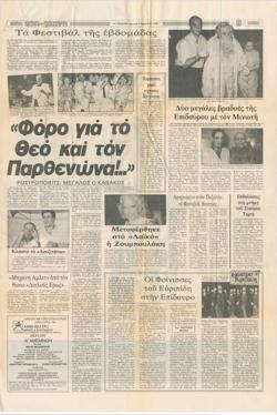 YE1988_05_CR004