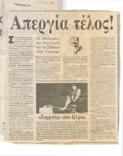 YE1988_05_CR005
