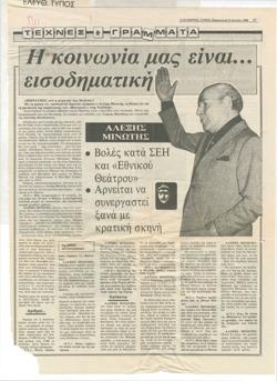 YE1988_05_CR006