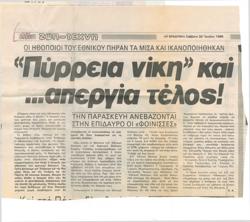 YE1988_05_CR007