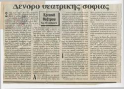 YE1988_05_CR009