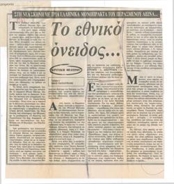 YE1988_06_CR001
