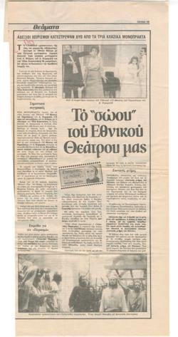 YE1988_06_CR004