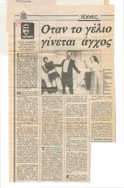 YE1988_06_CR006