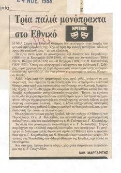 YE1988_06_CR010