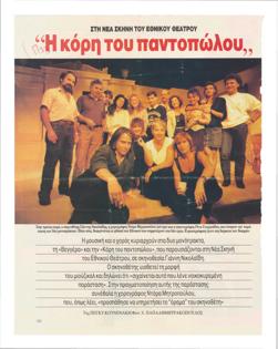 YE1988_06_CR013