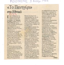 YE1988_09_CR001